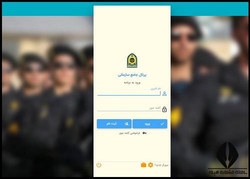  ثبت نام استخدام نیروی انتظامی ۱۴۰۴